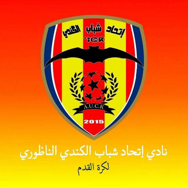 اتحاد الكندي