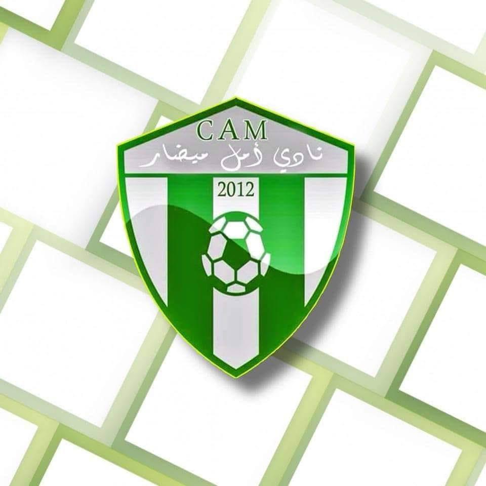 نادي امل ميضار