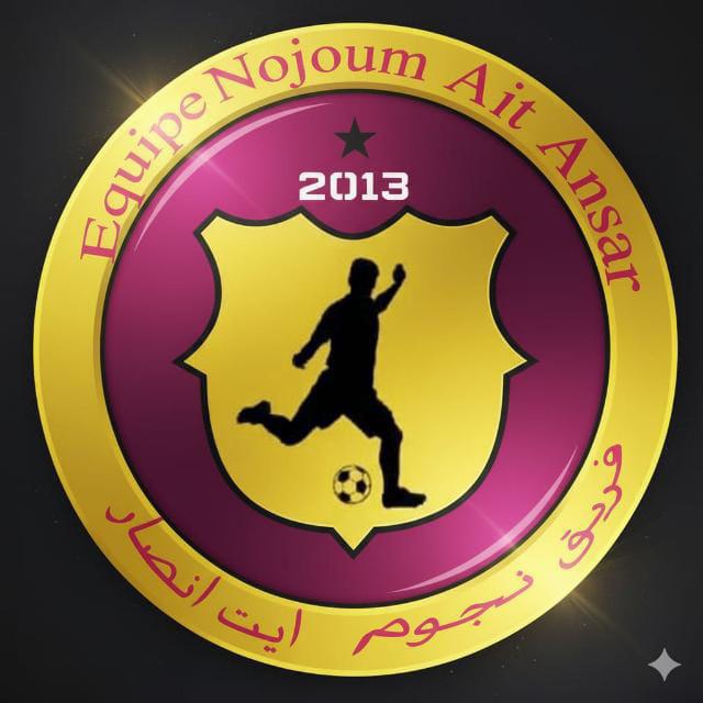 نجوم ايت نصار